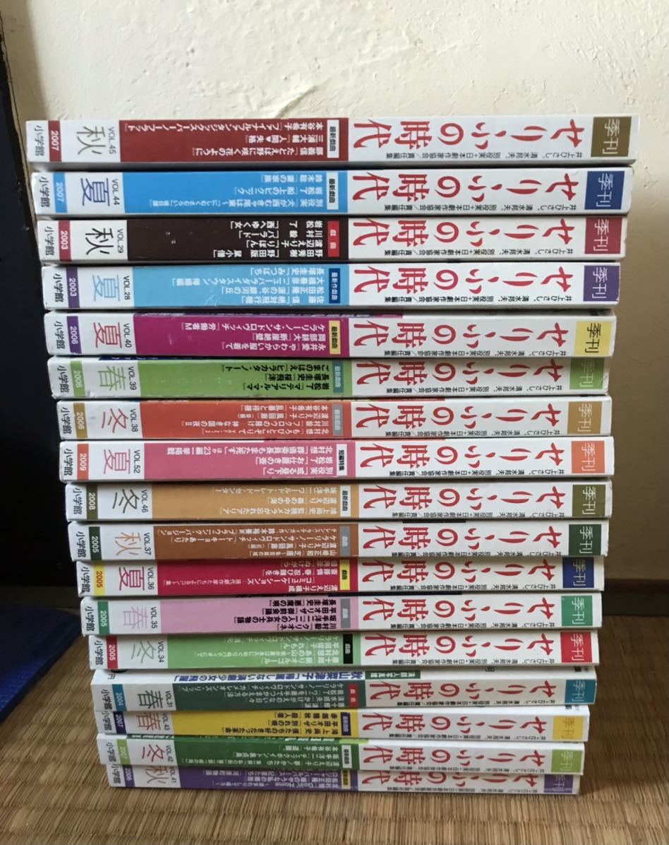 せりふの時代　17冊 本谷有希子 いとうせいこう 鄭義信 別役実 岩松了 野田秀樹 長塚圭史 ケラリーノ 平田オリザ 唐十郎 鴻上尚史_画像1