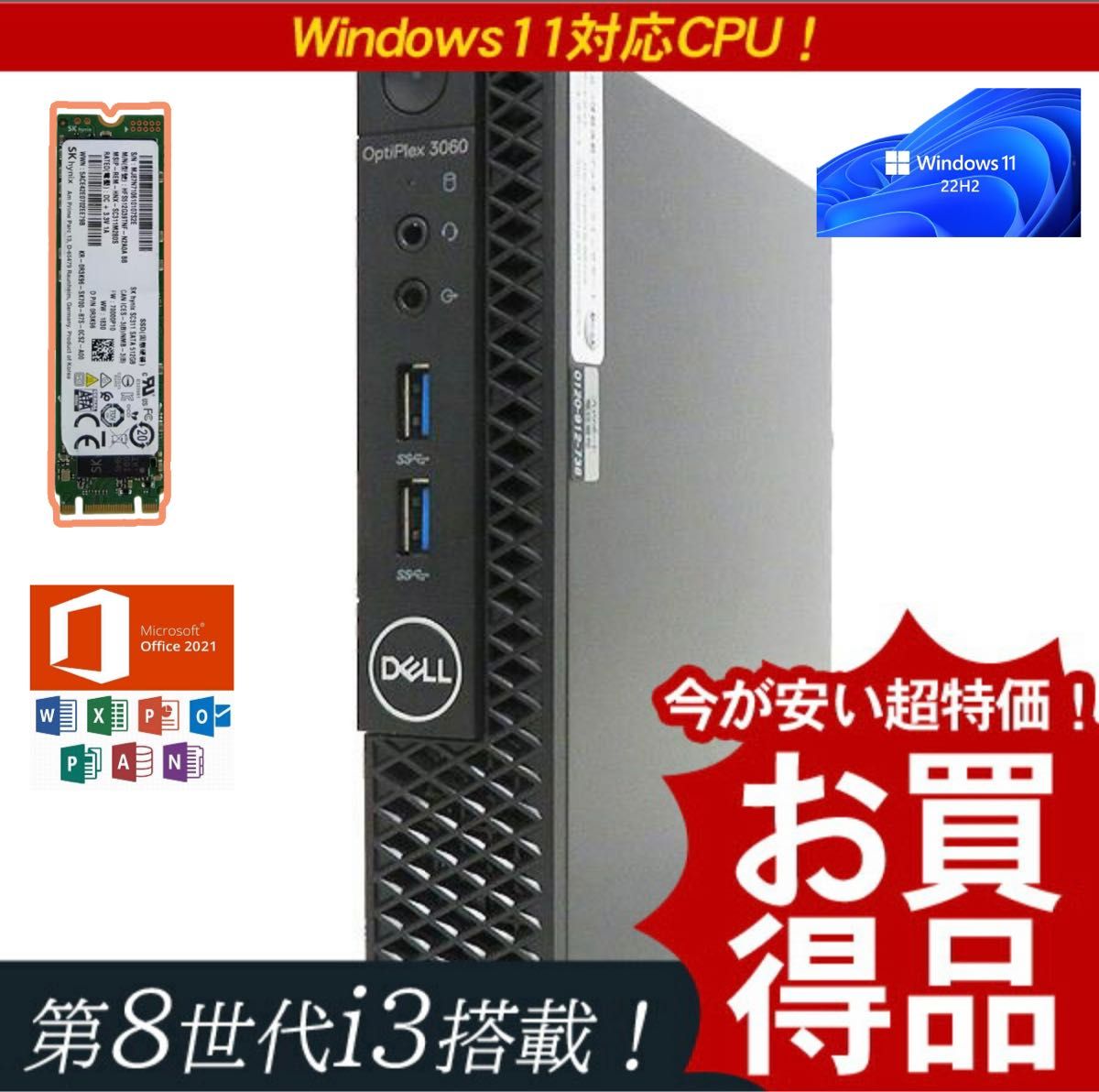 3060/5060/7060/Micro/i3-8100T/8GB/M.2 SSD128GB+HDD500GB/ office