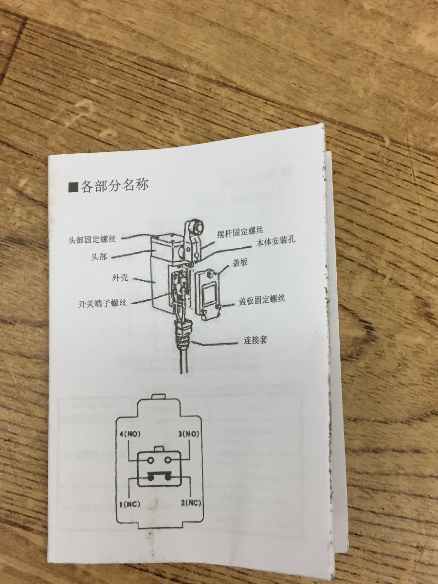 【中古品】■レターパック発送■オムロン 小型リミットスイッチ HL-5030 /ITCU7R0QVQ00_画像7