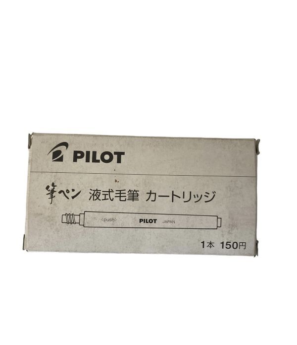 未使用 パイロット PILOT Sシン-15FD-B [新毛筆専用カートリッジ] 10本_画像1