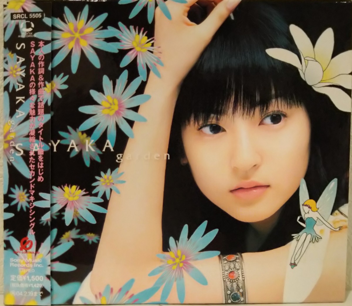 極美品　帯付CD　神田沙也加 SAYAKA 　 Garden（初回生産限定盤）SRCL-5505_画像2