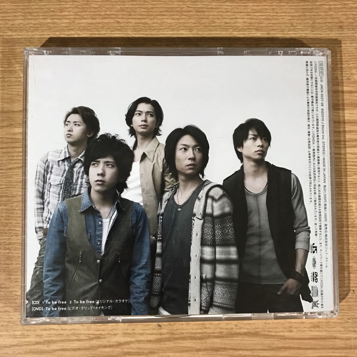 (330)帯付 中古CD150円 嵐　To be free【通常盤】_画像2