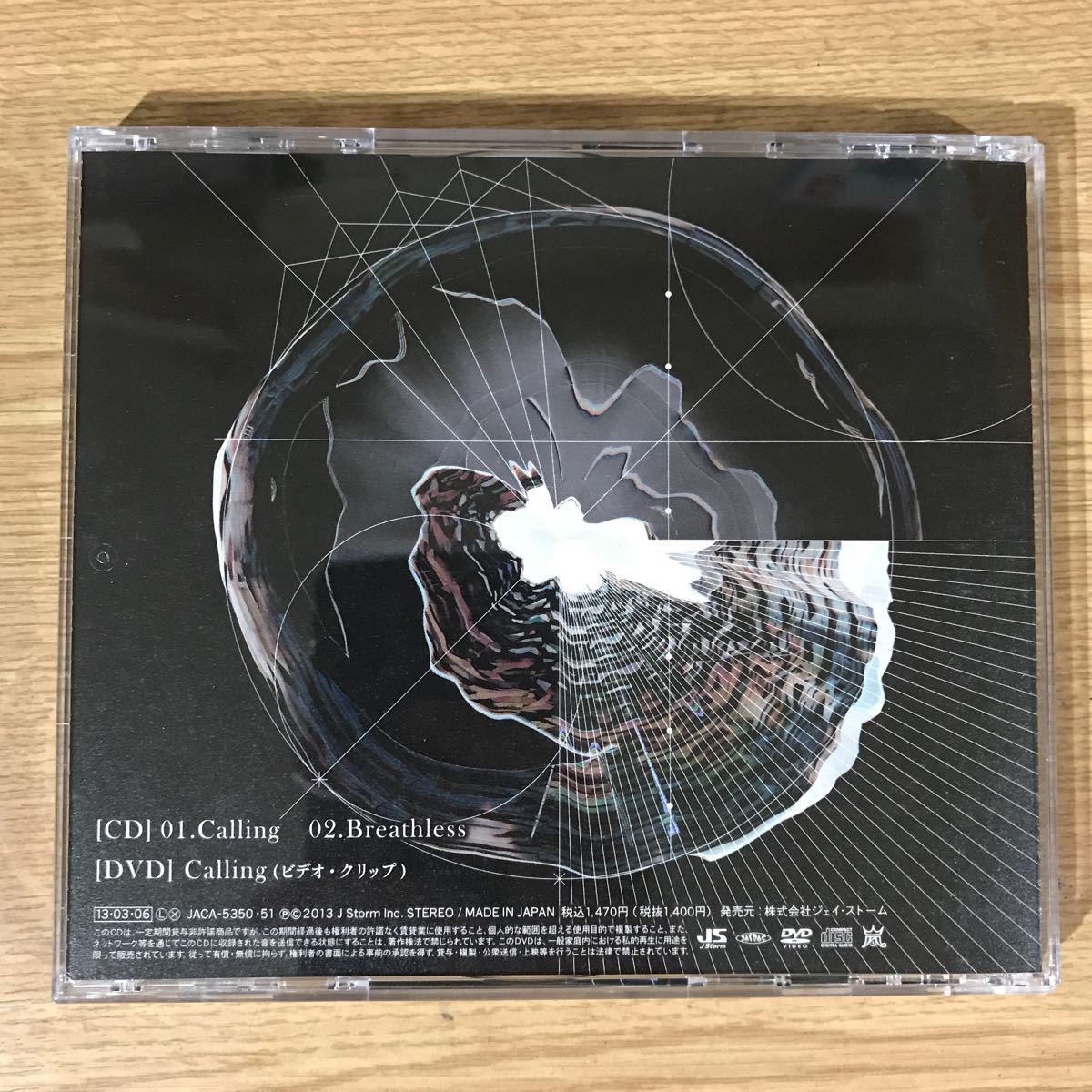 (330)帯付 中古CD150円 嵐　Calling/Breathless(初回限定盤A)(DVD付)_画像2