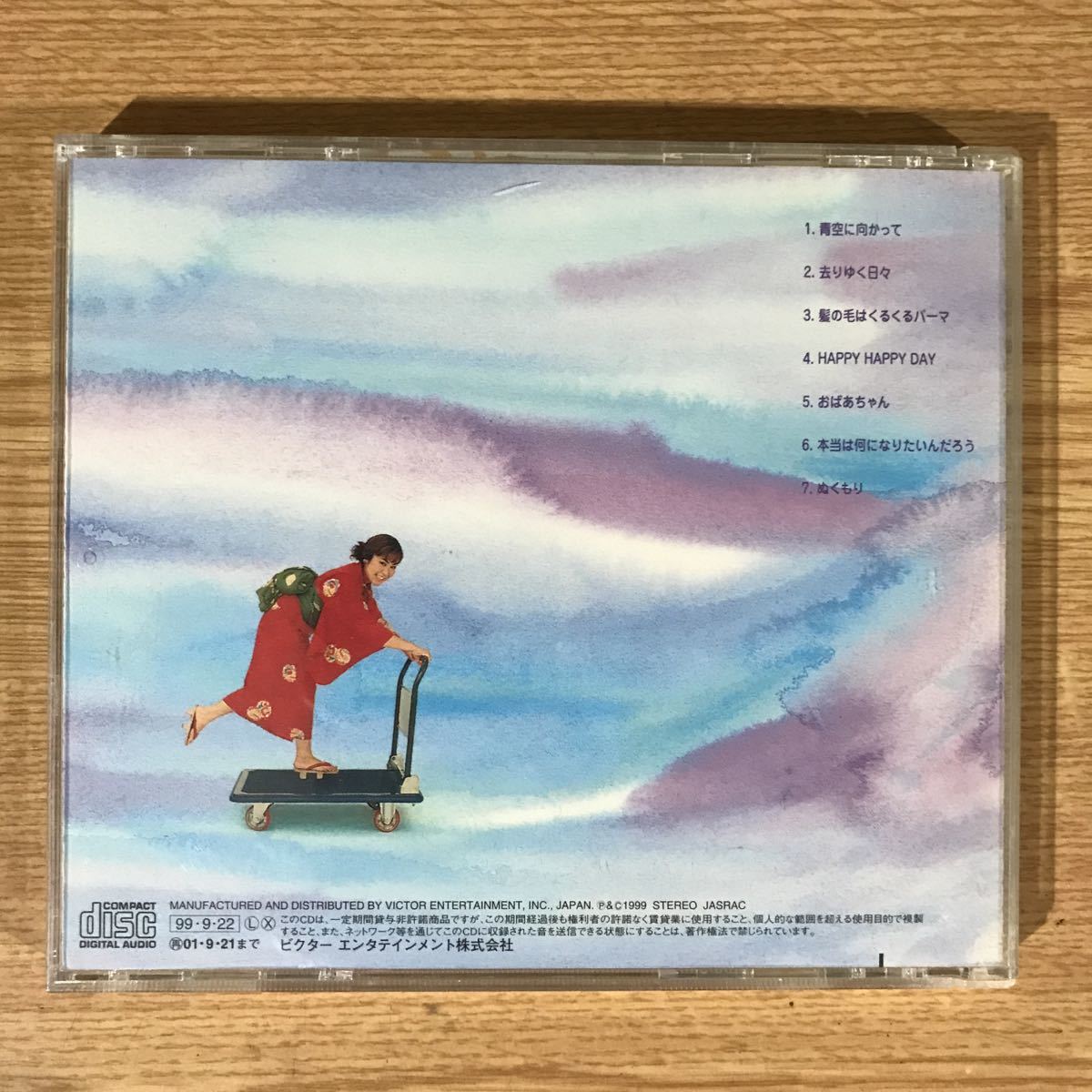 (350)中古CD100円 金城綾乃 昼休み_画像2