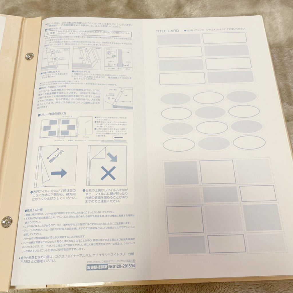 KOKUYO ジョイナーアルバム Lサイズ フリー台紙20枚 40ページ 未使用