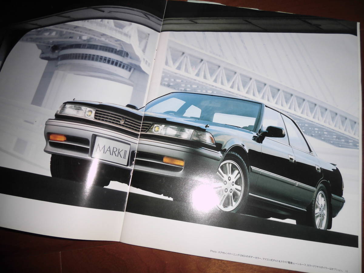 マークⅡ　【6代目後期　X80系　カタログのみ　1991年11月　45ページ】　セダン/ハードトップ/ワゴン　GTツインターボ/グランデ他_画像3