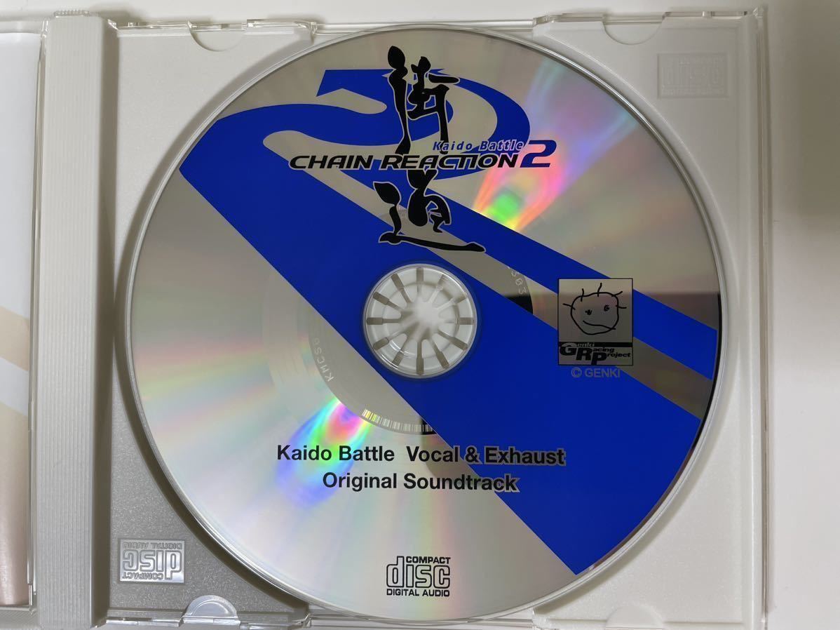 【Kaido Racer】【Tokyo Xtreme Racer DRIFT】【街道バトル】Kaido Battle Vocal & Exhaust Original Soundtrack 元気 GENKI