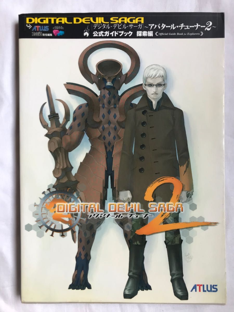 【PS2】真・女神転生III コトワリの書 アバタールチューナー2 探索編 公式ガイドブック セット