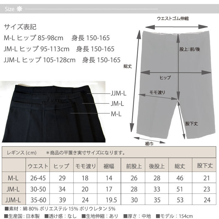  made in Japan leggings lady's JJM-L 3 minute height cotton . plain spats black new goods 