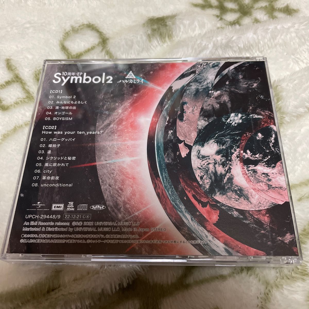 ハルカミライ Symbol 2 初回盤 美品 試聴のみ 送料無料 10周年EP ハルカミライ Symbol 2 初回盤 美品 試聴のみ 送料無料 10周年EP