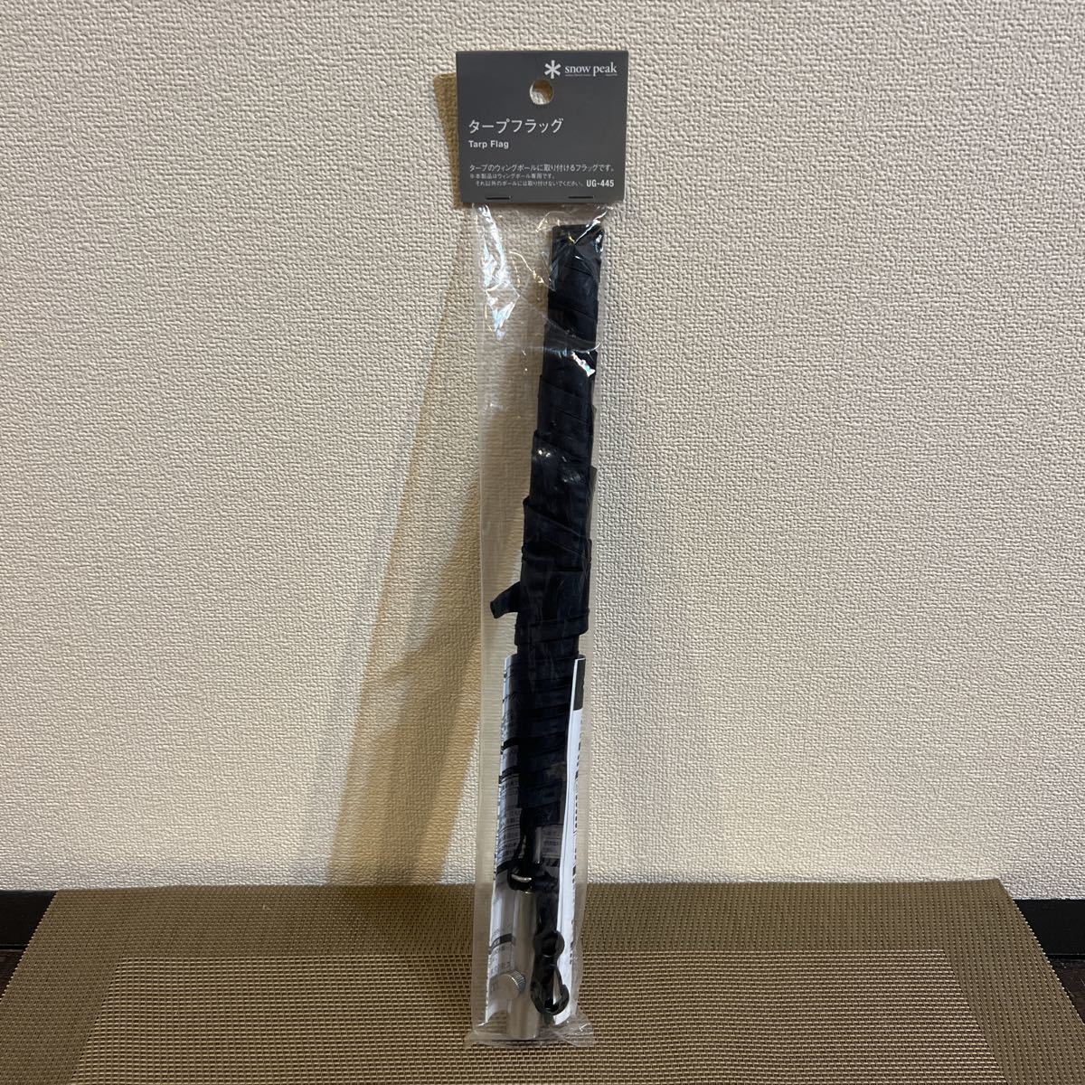 スノーピーク snow peak タープフラッグ (テント タープ キャンプ