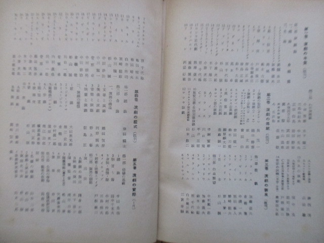 演劇講座　全5冊揃　雲の会　昭和26-27年(1951-52年)　河出書房　月報　初版　/木下順二/戸板康二/加藤道夫/岸田國士/杉山誠_画像4