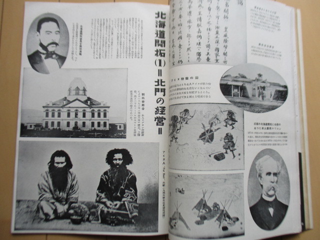 .. modern times 100 year history no. 4 compilation 1873~1879 international culture information company 1954 year 5 month /.. theory / Fukuzawa ../ Akira six company /.. newspaper / Hokkaido ../.. island . case / west south war 