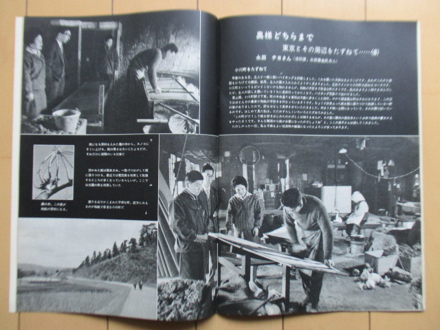 プリンター　TOPPAN ITABASHI　1961年3月号 No.18　凸版印刷株式会社 板橋工場　非売品　/社内報/広報誌/色彩のはなし_画像9
