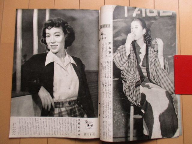 芸能画報 1953年3月号 国際写真通信社　※傷み有　/乙羽信子/ジューン・アリスン/高峰三枝子/片岡千恵蔵/島津恵子/久慈あさみ_画像5