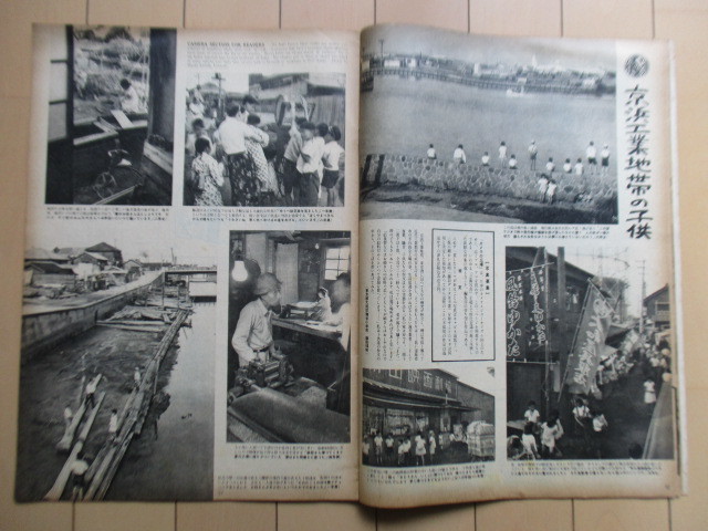  Asahi Graph 1953 year 8 month 5 day number morning day newspaper company cover : cheap wistaria ..* some stains dirt / National Railways main line / Wakayama prefecture under. large . rain / capital . industry zone. child /.. taking over other 