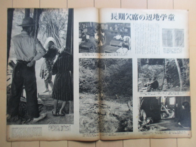 アサヒグラフ 1953年6月24日号 朝日新聞社　表紙：小岸徳子　※シミ汚れ　/朝鮮戦争/その日の韓国民/西日本の大水害/長期欠席の辺地学童 他_画像7