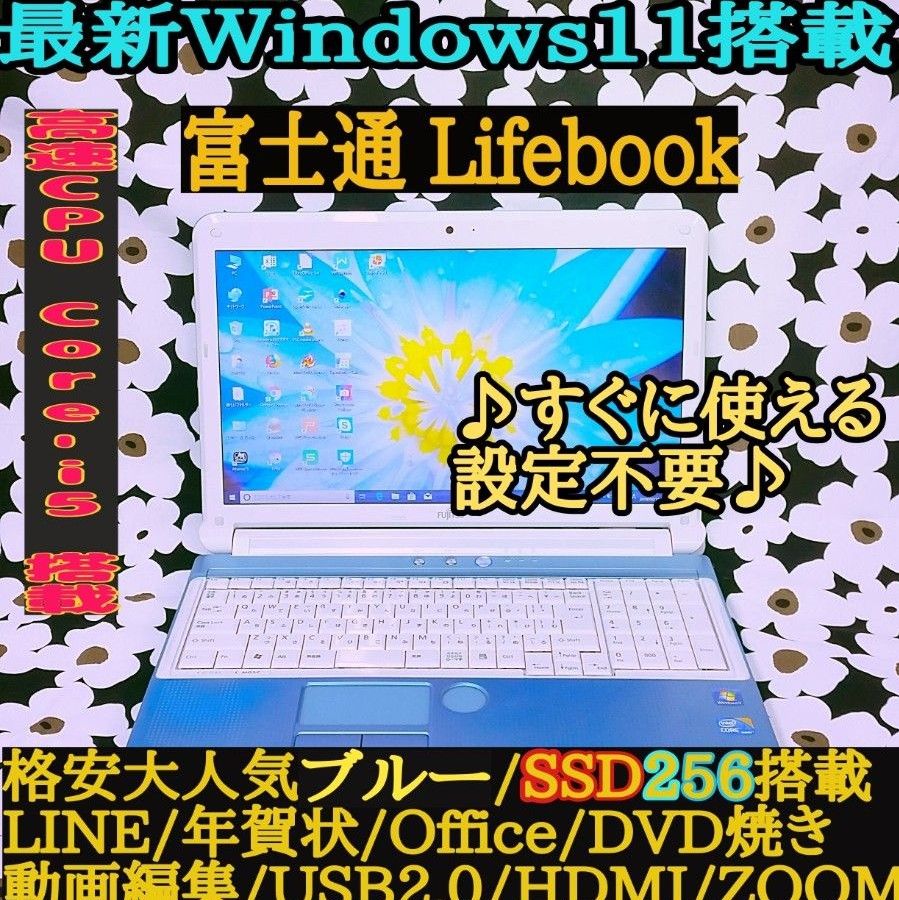 レアブルー色/DVD焼き/テレビワーク/最新WIN11/Core-i5/オフィス