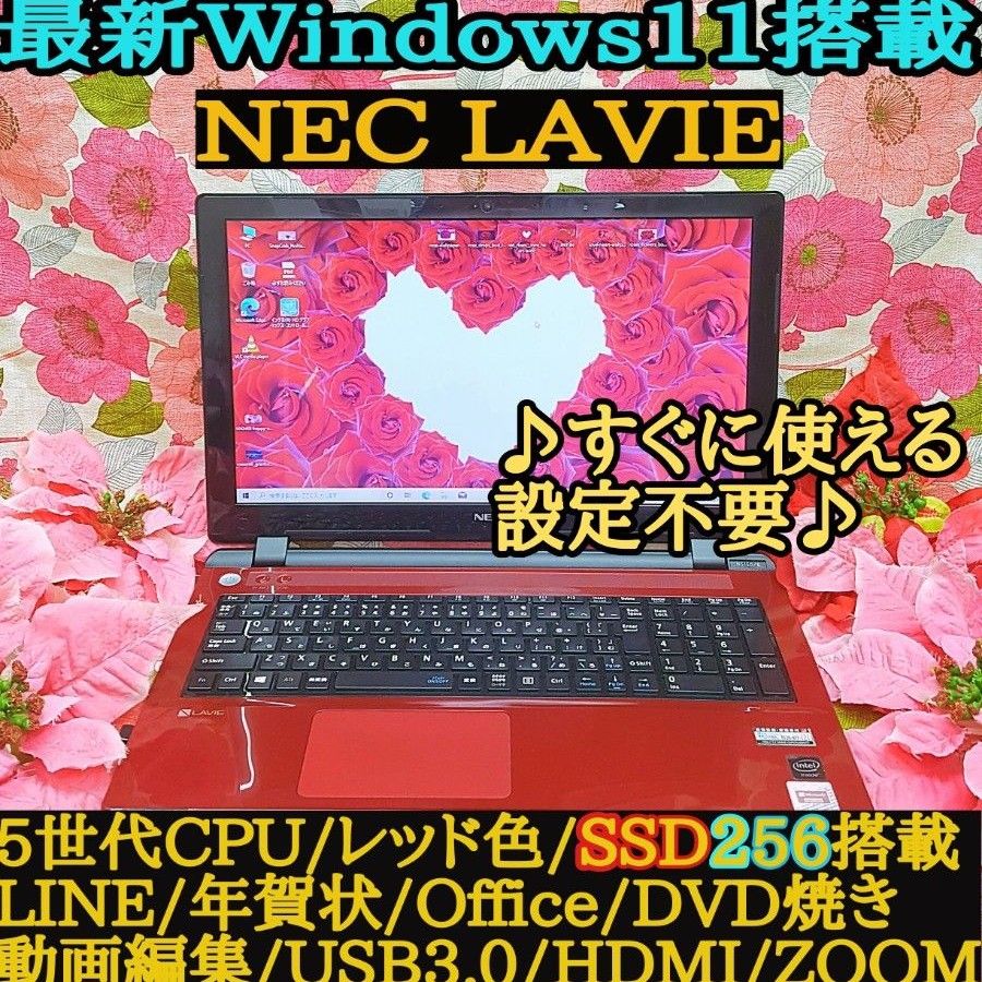 大人気♪2016年式♪カメラ♪大容量SSD256GB♪5世代CPU♪ソフト多数-