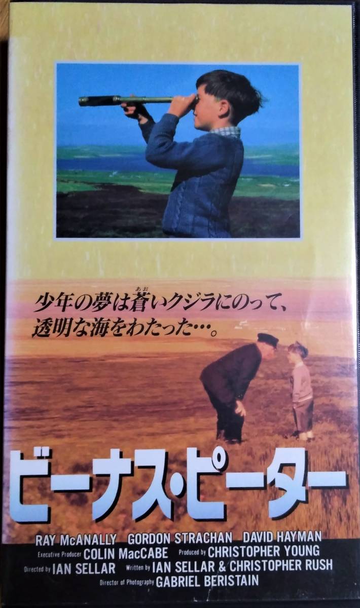 ＶＨＳ【ビーナス・ピーター】レイ・マカナリー、ゴードン・ストラハン_画像1