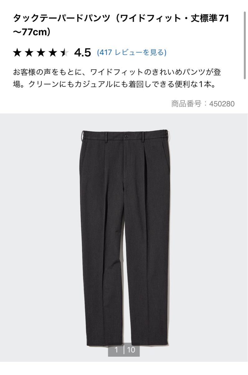 ユニクロ タックテーパードパンツ 08 DARK GRAY MEN M|Yahoo ユニクロ タックテーパードパンツ 08 DARK GRAY MEN M|Yahoo