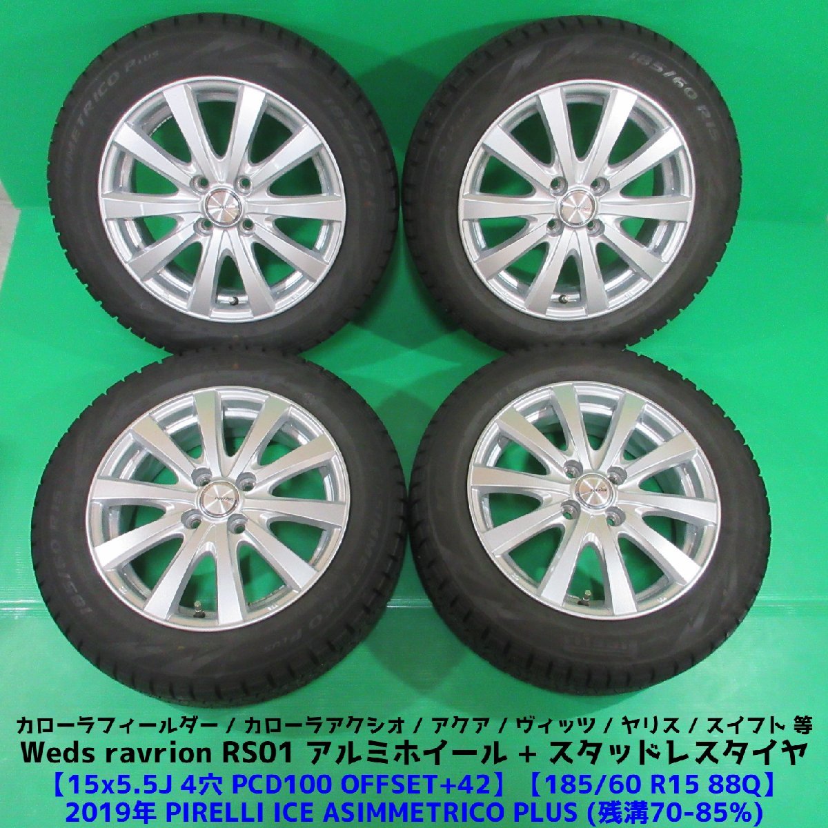 ☆大人気商品☆15インチホイールセットヨコハマ185 60R15ヤリスアクア