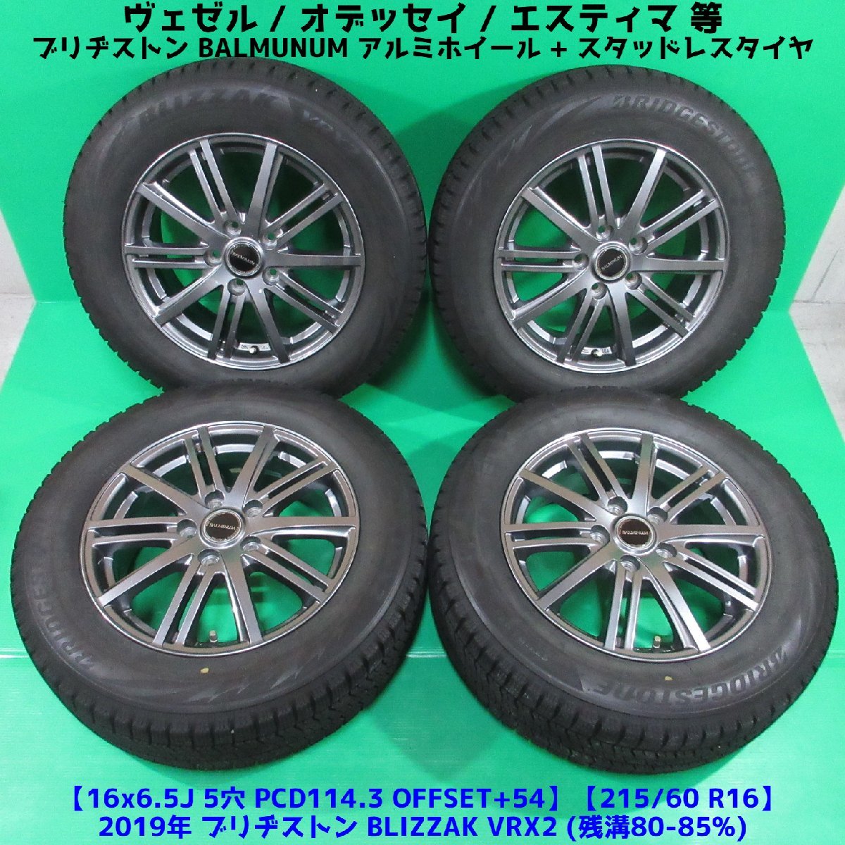 美品 ヴェゼル 215/60R16 冬用2019年バリ山スタッドレス | JChere