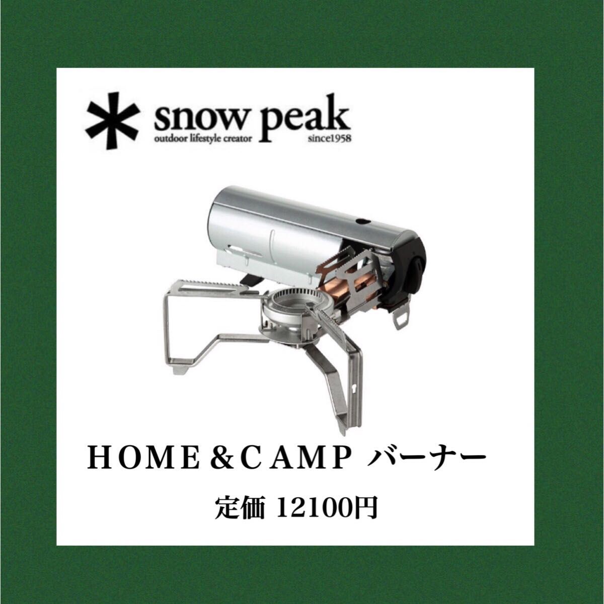 カテゴリ➵ Snow Peak - スノーピーク HOME&CAMPランタン カーキの通販