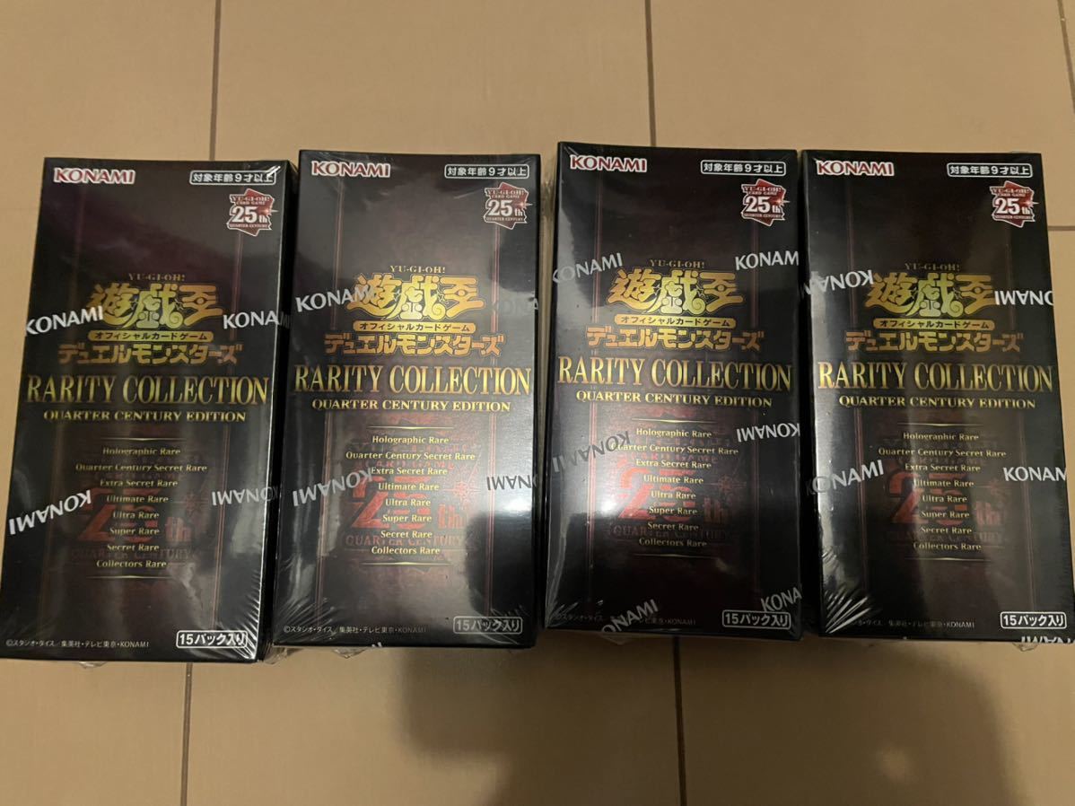 クォーターセンチュリー遊戯王デュエルモンスターズ 遊戯王レアリティ