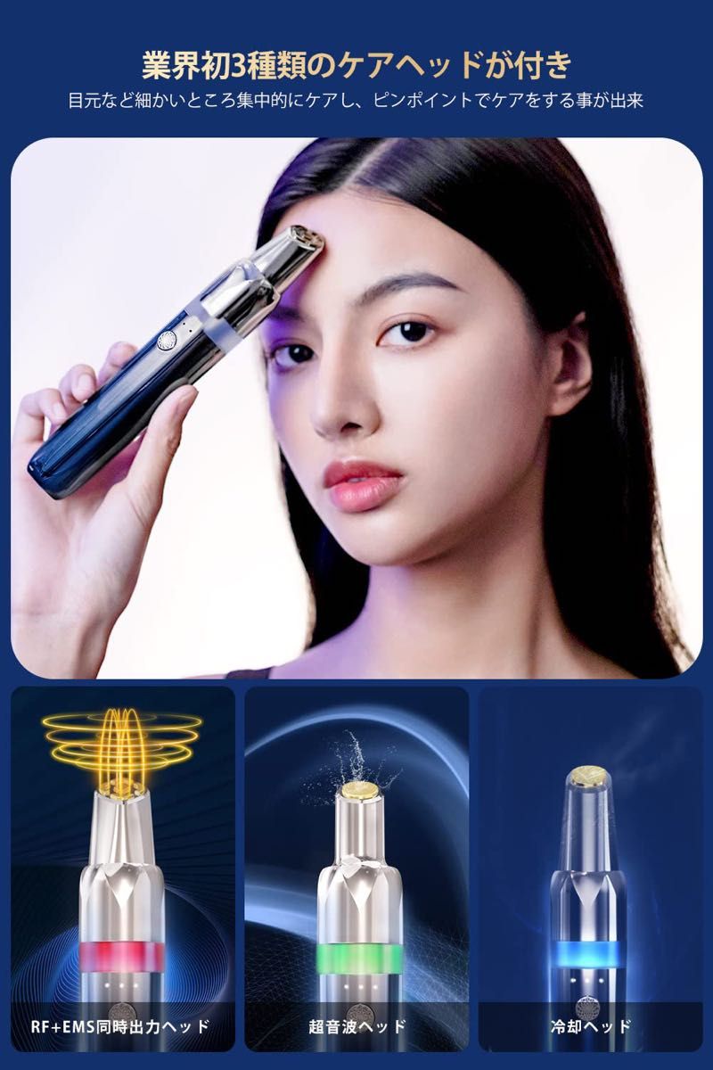 目元ケア目元美顔器 3in1目元ケア RF美顔器 引き締め 美顔器EMS 浸透率