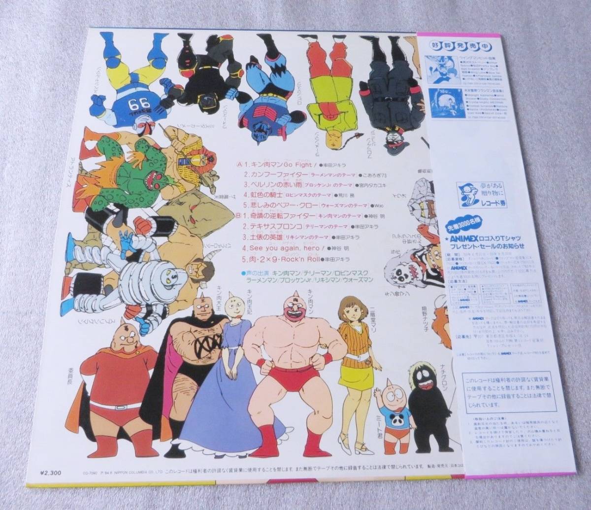 Record Lp Kinnikuman Go Fight Real Yahoo Auction Salling Record Lp Kinnikuman Go Fight Real Yahoo Auction Salling