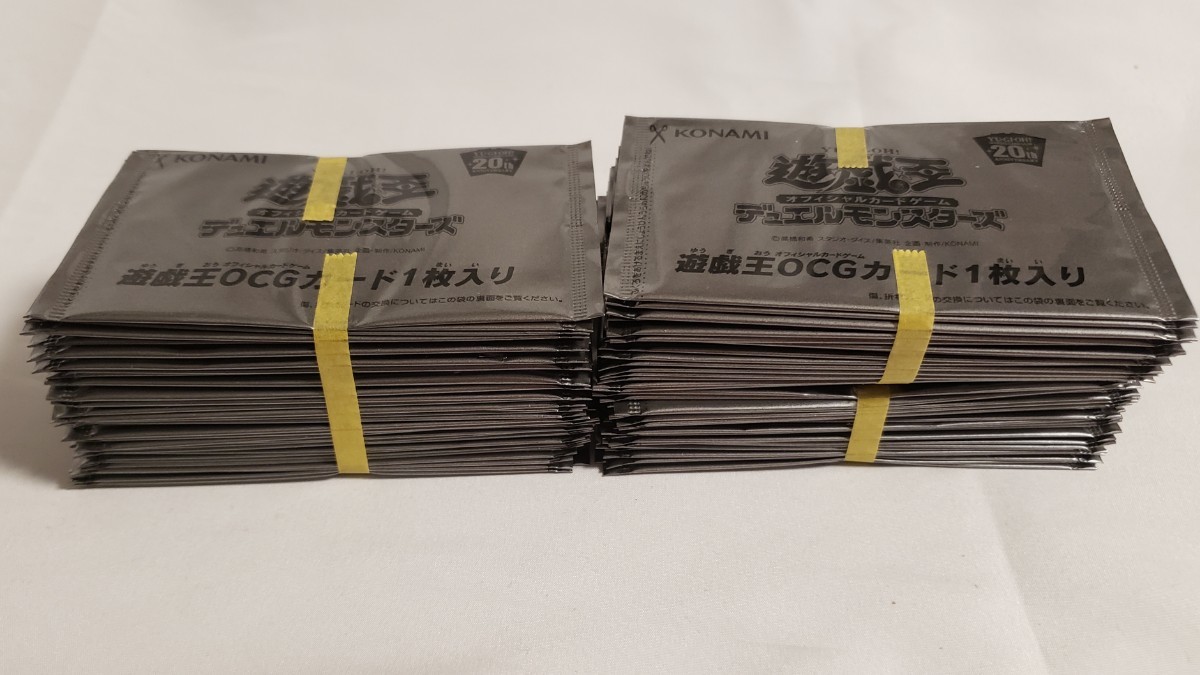 遊戯王チップス 未開封100パック デュエルモンスターズ 遊戯王20th
