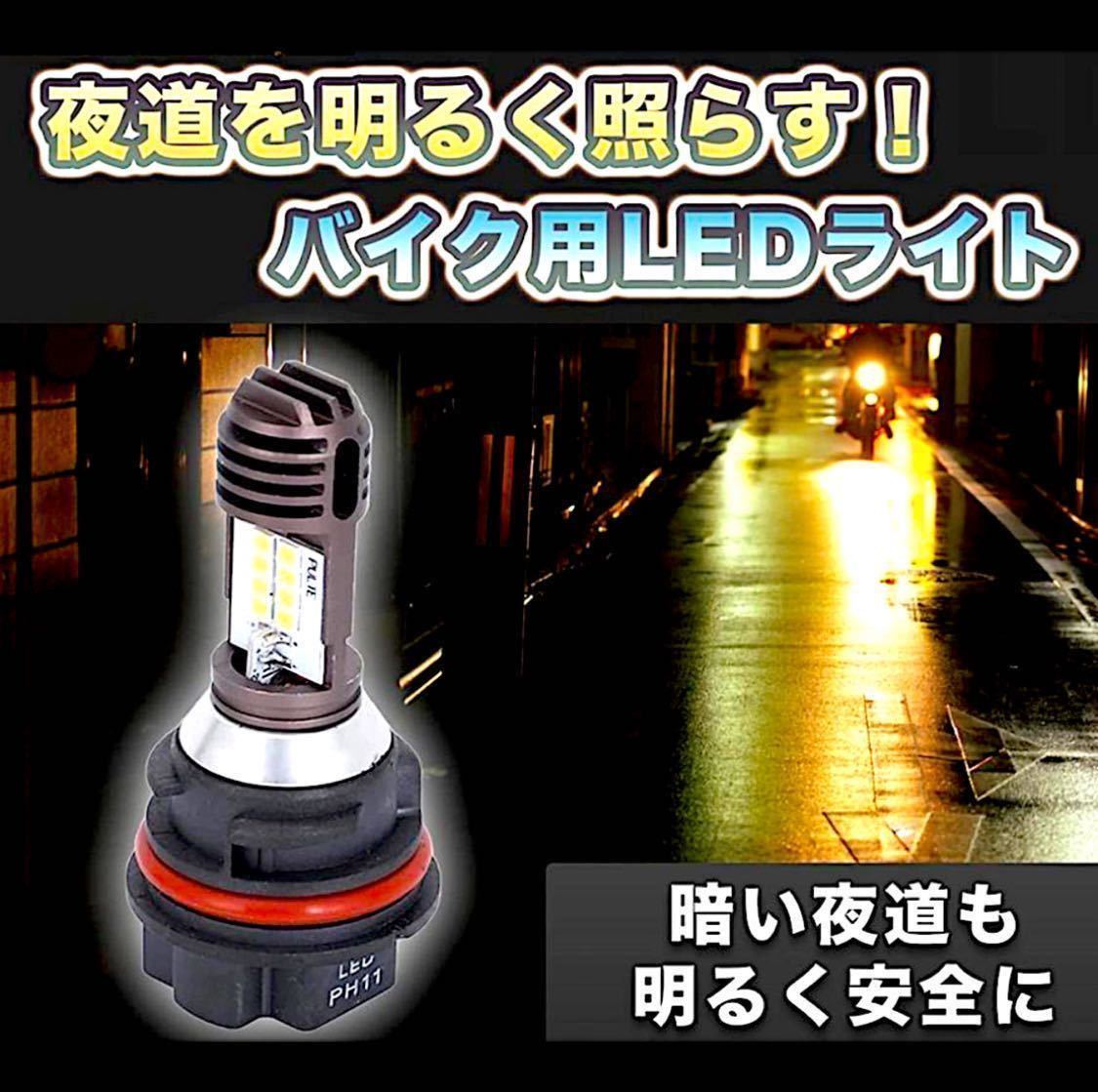 新品即決 PH11 Hi lo切替 LED リード タクト スペイシー スクーピー