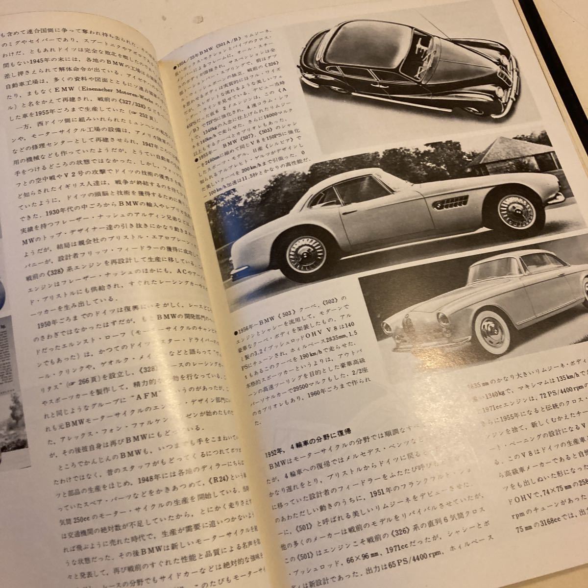 初版 ドイツの自動車 その歴史と名車をさぐる　誠文社 昭和46年 Volkswagen AUDI MERCEDES FORD OPEL PORSCHE_画像5