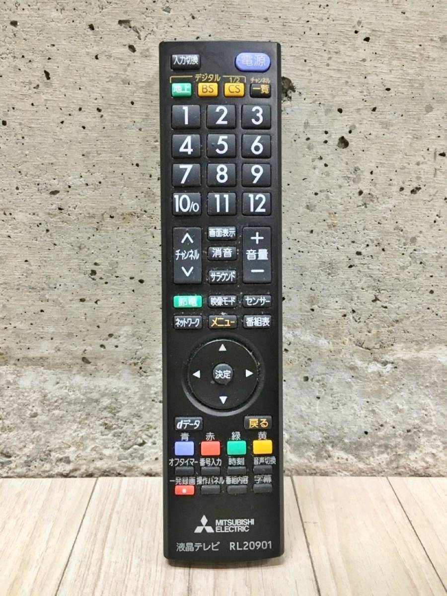超話題新作 液晶テレビ LCD-32LB8 テレビ 液晶カラーテレビ 三菱 2019