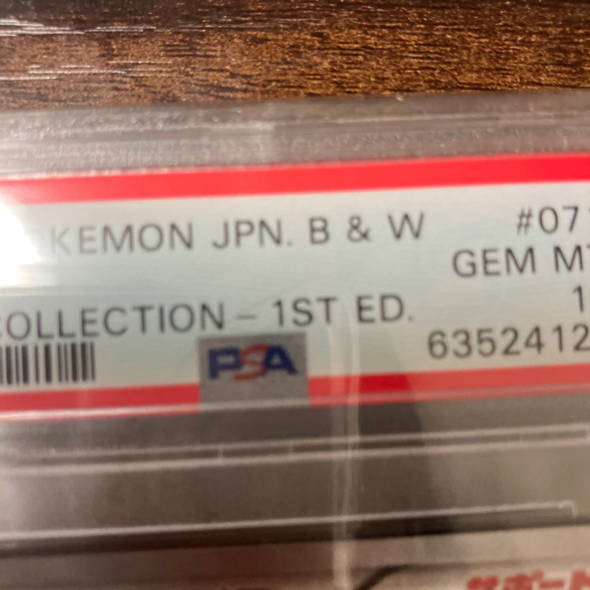 ポケモンカードエヌ(N)BW SR 1ED PSA10 レッドコレクション ポケモンカードエヌ(N)BW SR 1ED PSA10 レッドコレクション