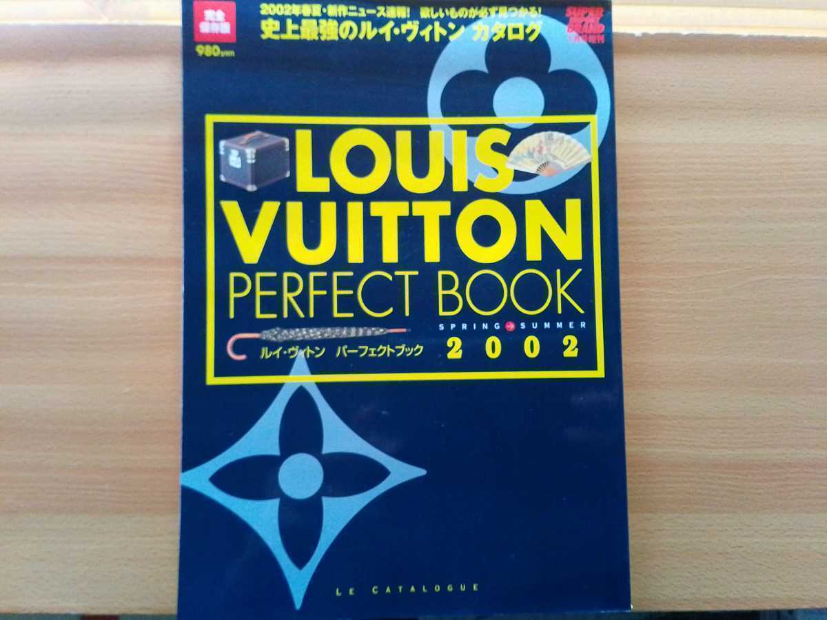 即決 ルイ・ヴィトン パーフェクトブック 2002 保存版 Louis Vuitton PERFECT BOOK 2002 ルイ・ヴィトンのすべて_画像1