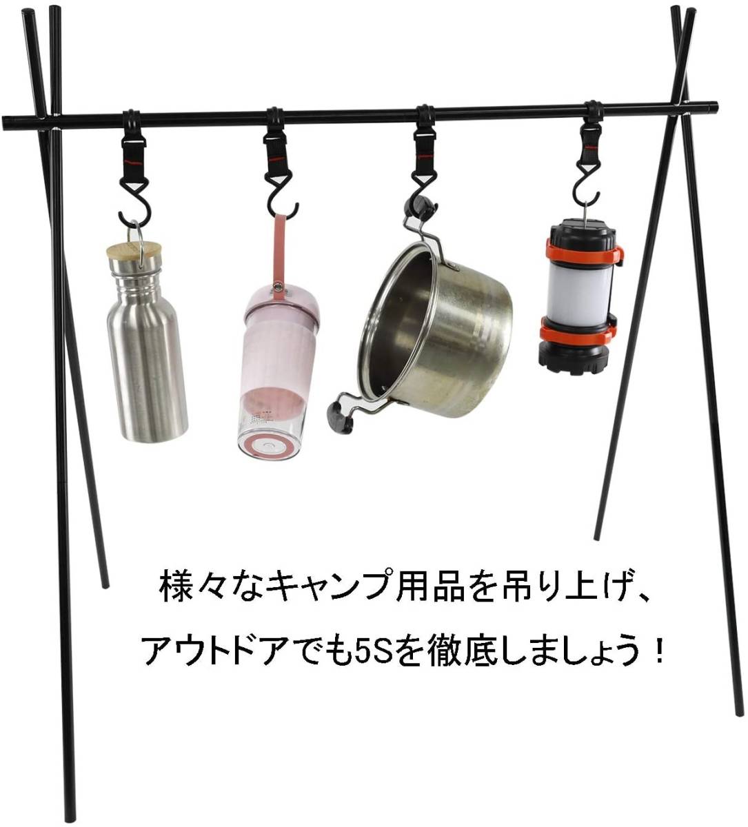 * outdoor * hanger rack stand * lantern stand * camping stand * hanging rack * case attaching * small articles .. stand *M*5