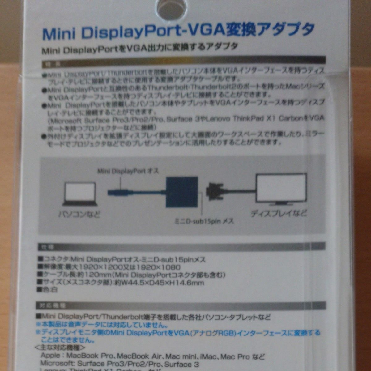 Mini DisplayPort-VGA変換アダプタ 白 AD-MDPV01
