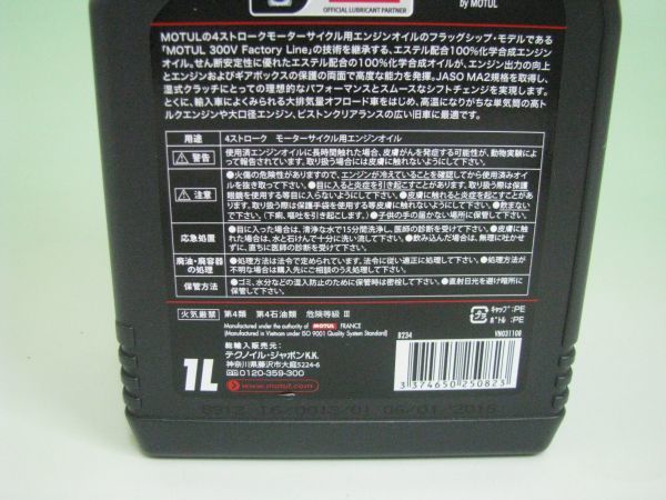 MOTUL 7100 4T 10W60 1L бутылка моторное масло внутренний стандартный товар 