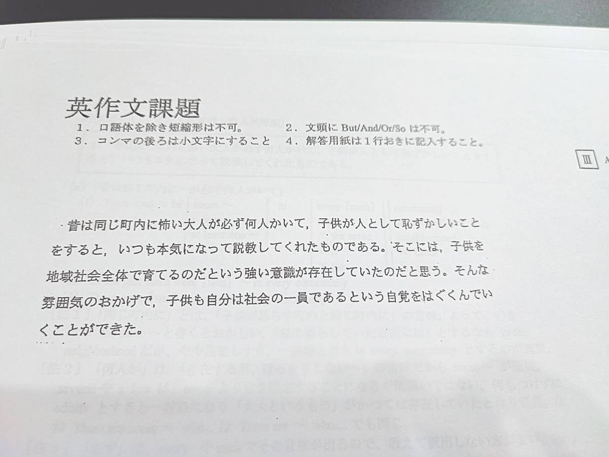 駿台　竹岡広信先生　通期　高3エクストラ英語α　プリントフルセット　読解・文法・英作文　最上位クラス　河合塾　鉄緑会　Z会　東進 SEG_画像5