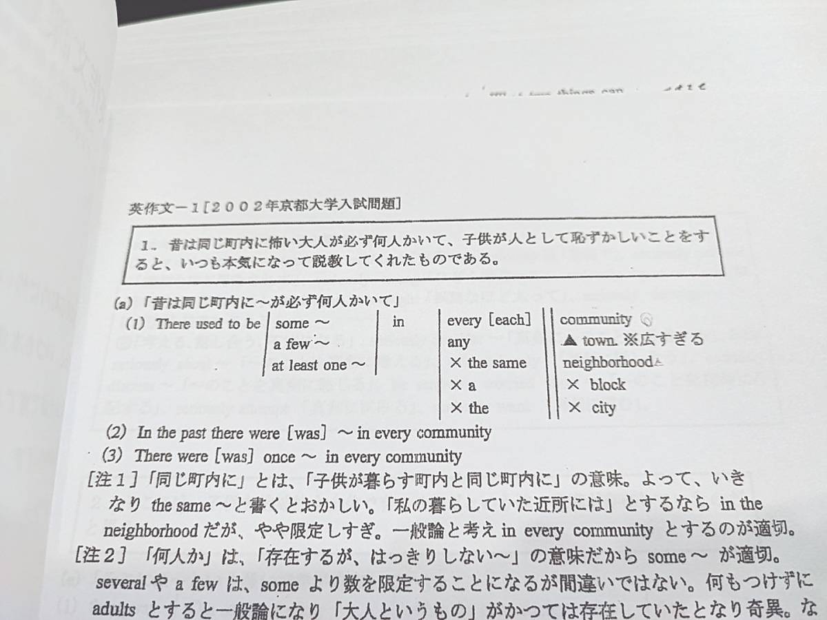 駿台 竹岡広信先生 通期 高3エクストラ英語α プリントフルセット 読解