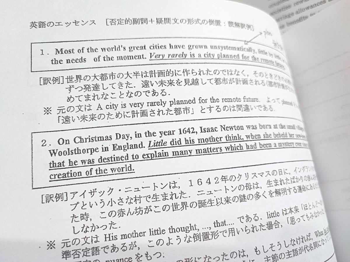 駿台　竹岡広信先生　通期　高3エクストラ英語α　プリントフルセット　読解・文法・英作文　最上位クラス　河合塾　鉄緑会　Z会　東進 SEG_画像3