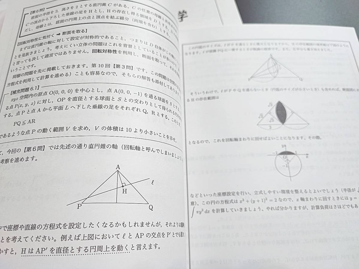 鉄緑会 最新版 21年1月実施 SA1八木先生 東大理系数学 テキスト 鉄緑会 最新版 21年1月実施 SA1八木先生 東大理系数学 テキスト