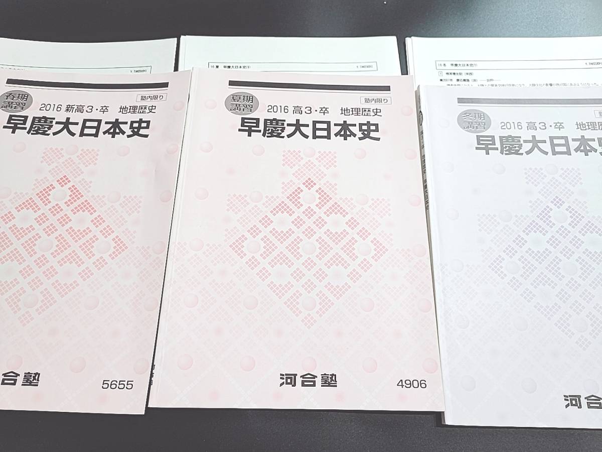 ☆オンライン販売店舗☆ 駿台 三森先生の偶数18年高3エクストラ数学 プリントフルセット 河合塾 鉄緑会 www.nmis.gov.ph