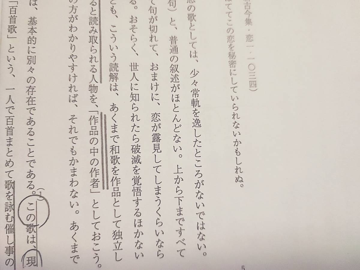 駿台　22年　夏期　京大現代文　松本先生　冬期　京大文系国語　松本・前田先生　テキスト・プリント・板書・おまけ　鉄緑会　河合塾　東進