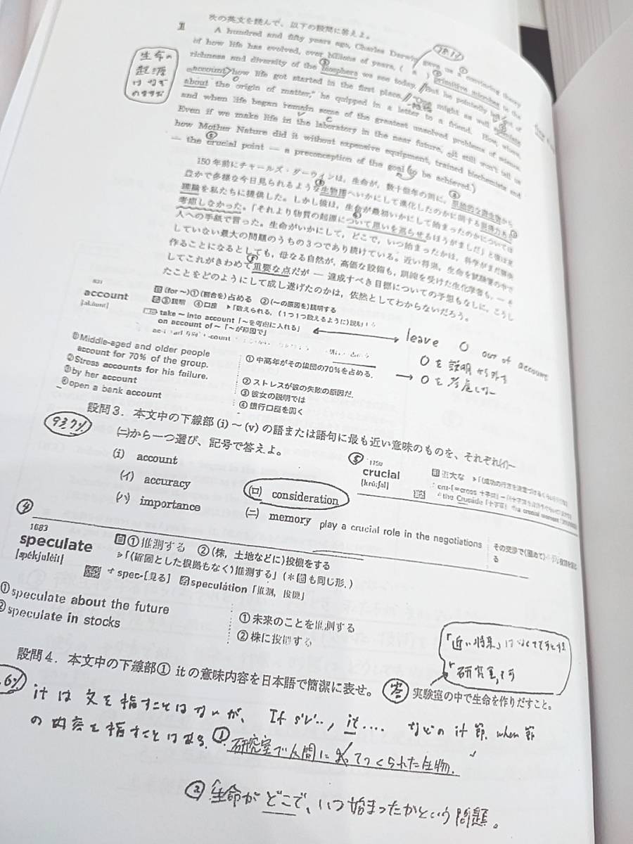 駿台　竹岡広信先生　通期　高3エクストラ英語α　プリントフルセット　読解・文法・英作文　最上位クラス　河合塾　鉄緑会　Z会　東進 SEG_画像4