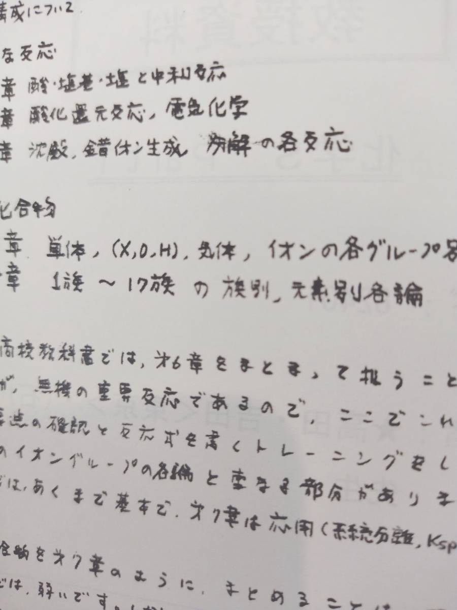 駿台 最新21年度通期 石川正明先生など 化学S Part1・2 テキスト 駿台 最新21年度通期 石川正明先生など 化学S Part1・2 テキスト