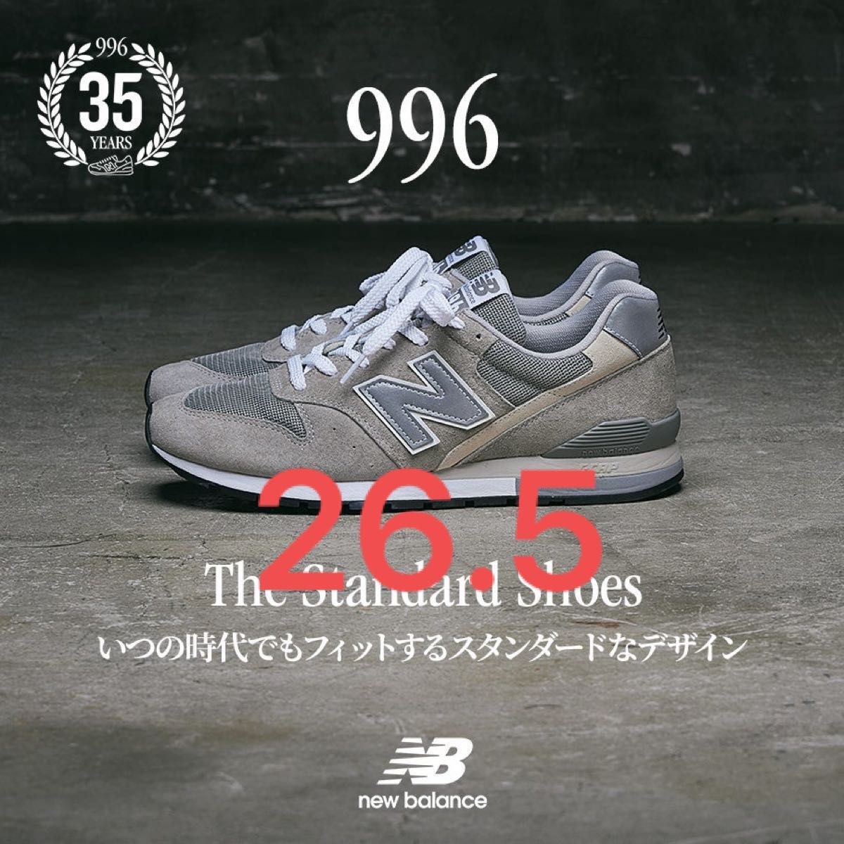 New Balance 996 CM996GR2 26 5cm ニューバランス スニーカー グレー
