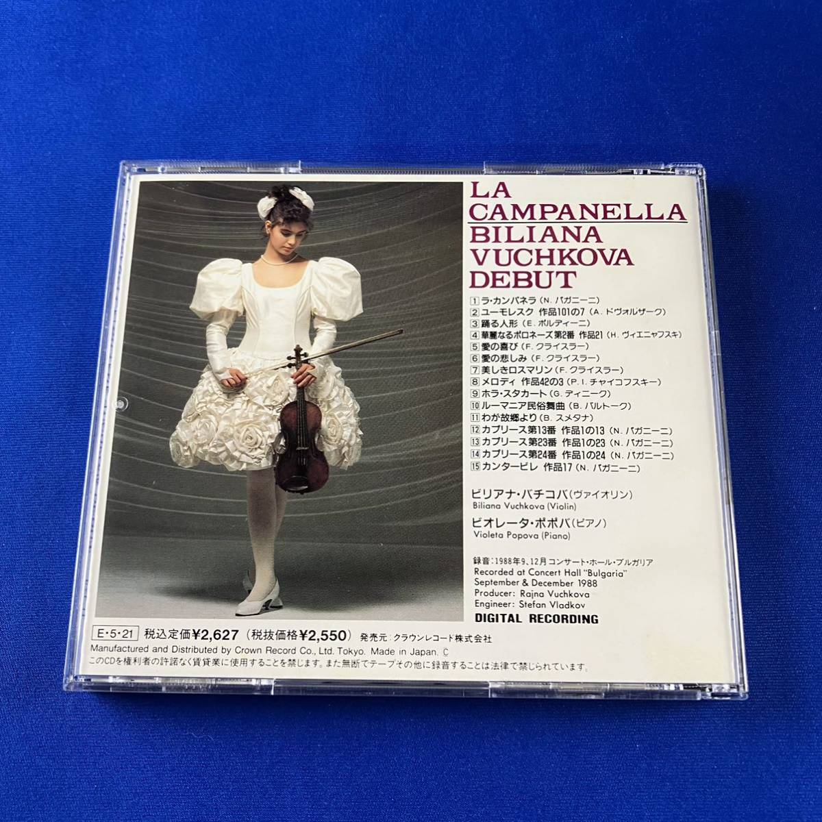 SC7 ラ・カンパネラ / ビリアナ・バチコバ・デビュー CD LA COMPANELLA / BILIANA VUCHKOVA DEBUT_画像4